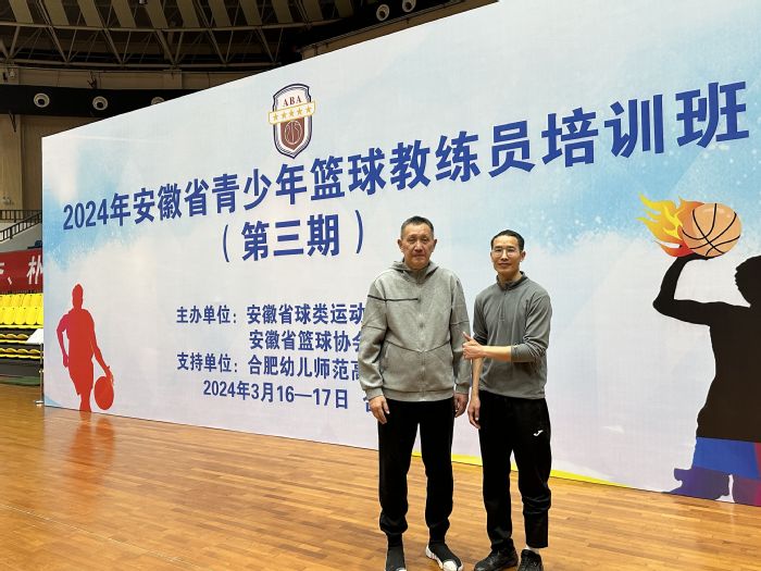 体育系教师张思宇到合肥参加安徽省青少年篮球教练员培训