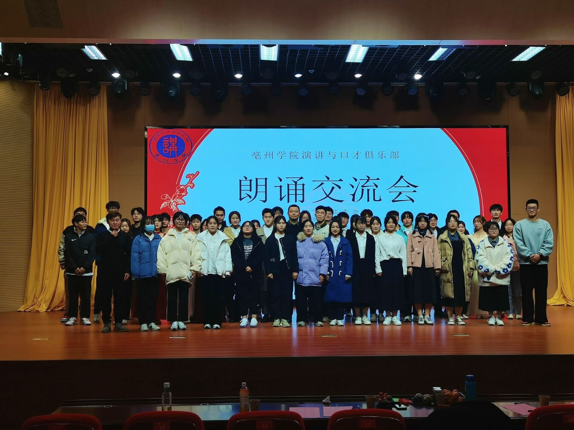亳州学院亳州学院召开第三次学生代表大会代表团分团会议