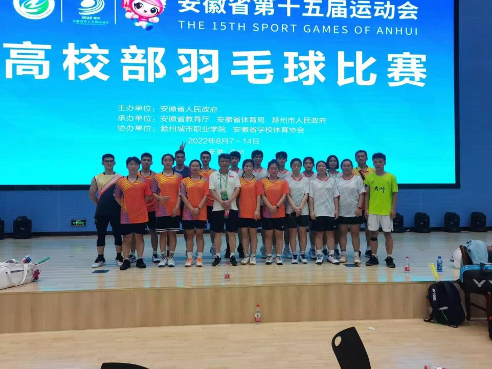 亳州学院在安徽省第十五届运动会...