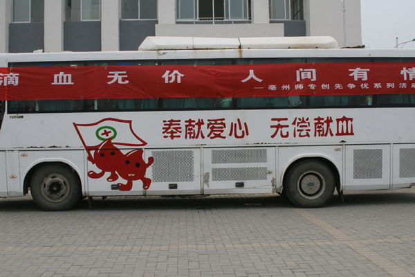 献血车照片图片